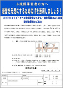 ビジネスマインド説明会